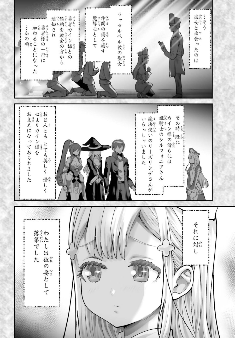 私はサキュバスじゃありません 第6話 - Page 4