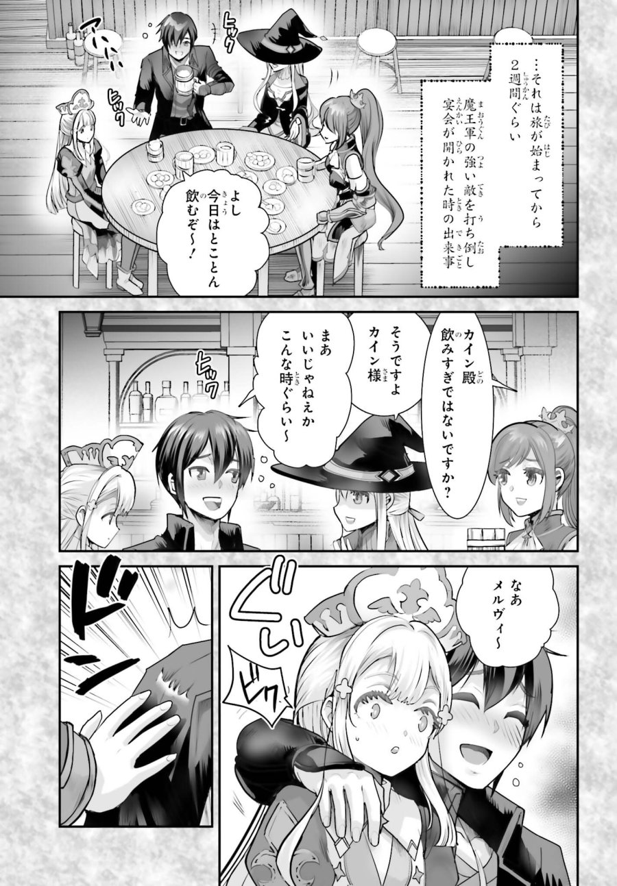 私はサキュバスじゃありません 第6話 - Page 5