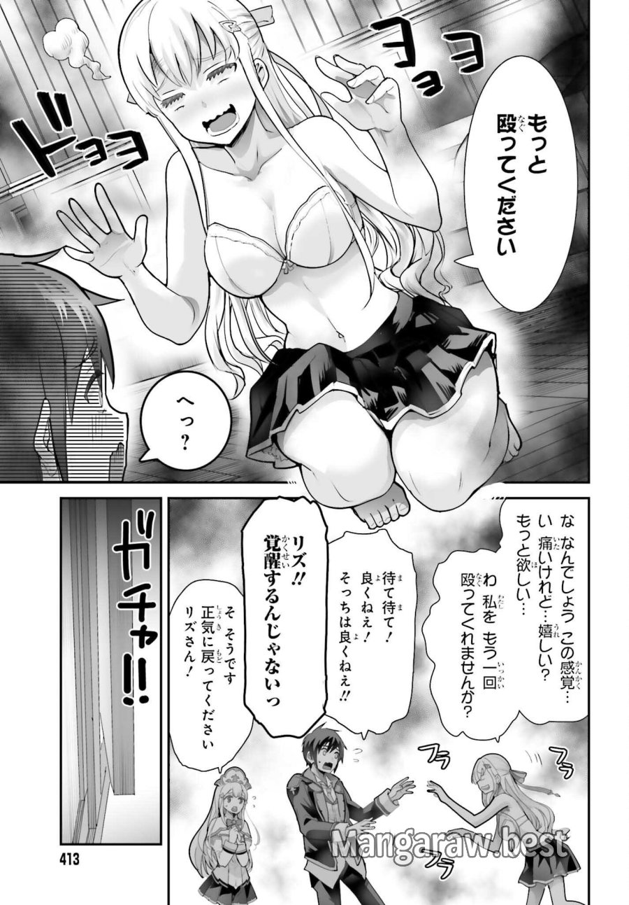 私はサキュバスじゃありません 第5話 - Page 17