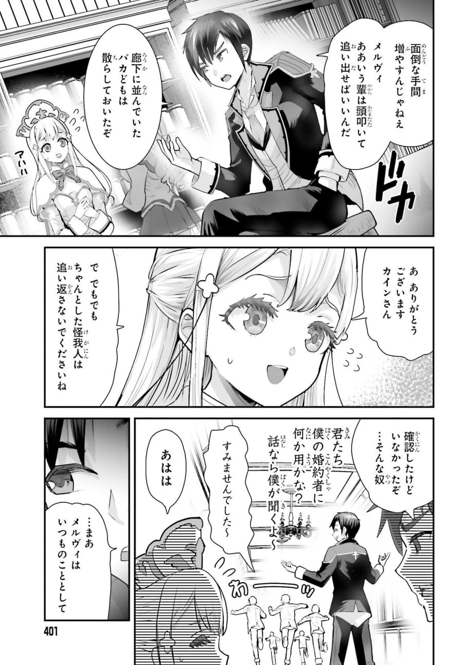 私はサキュバスじゃありません 第5話 - Page 5