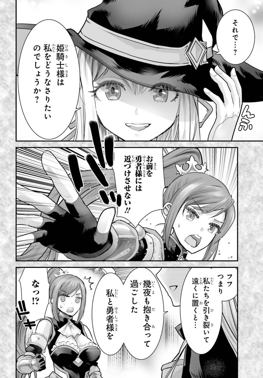 私はサキュバスじゃありません 第4話 - Trang 10