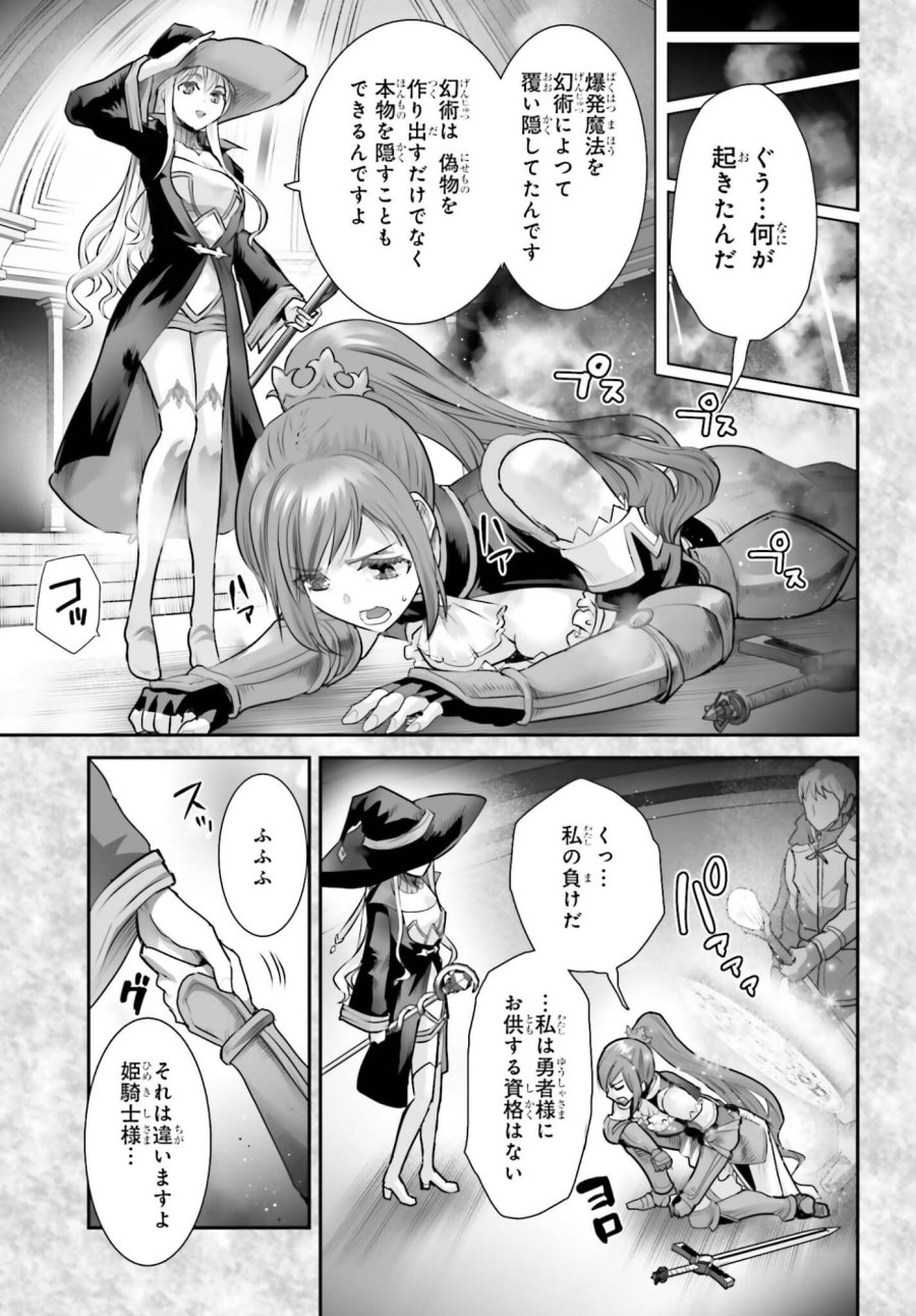私はサキュバスじゃありません 第4話 - Trang 17