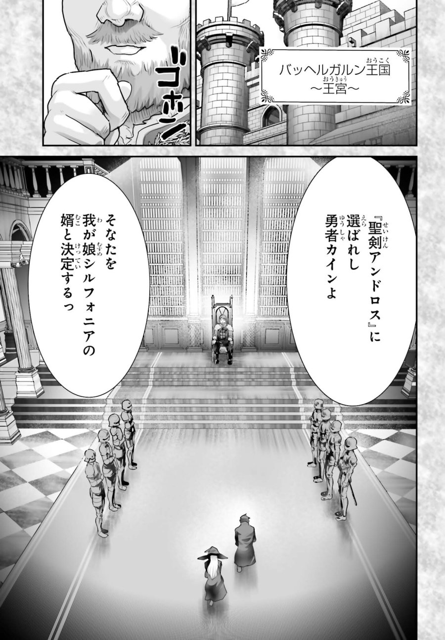 私はサキュバスじゃありません 第4話 - Trang 3