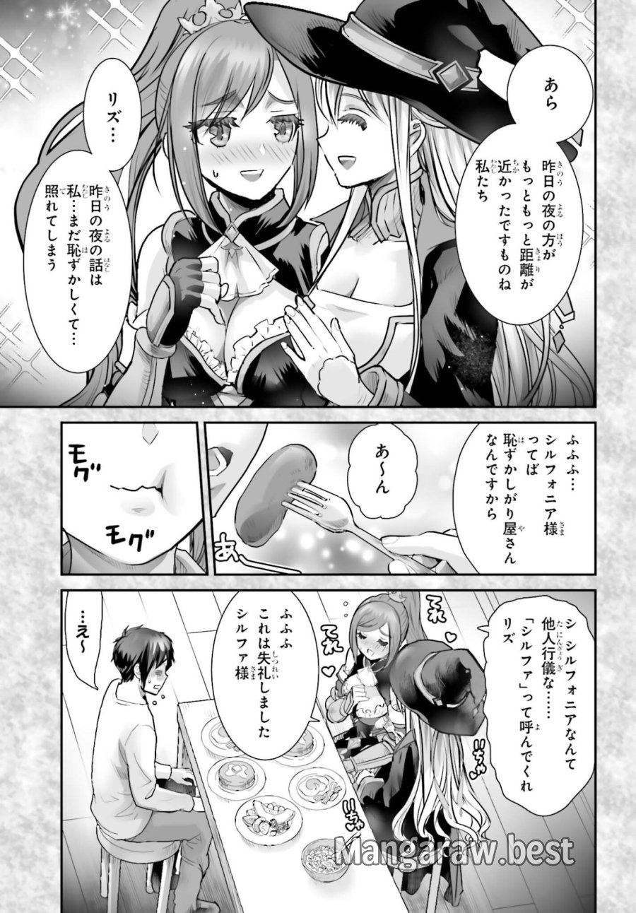 私はサキュバスじゃありません 第4話 - Trang 31
