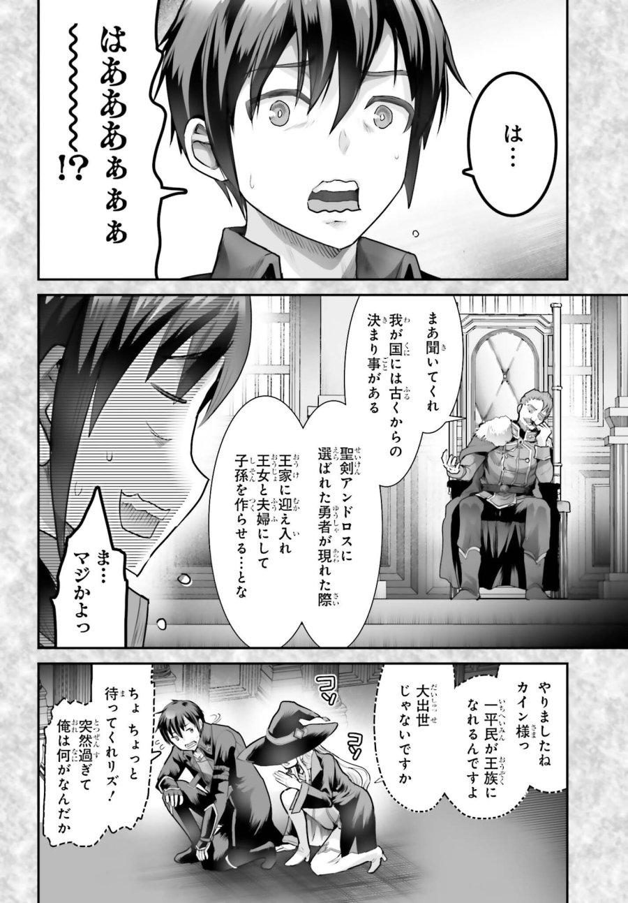 私はサキュバスじゃありません 第4話 - Trang 4