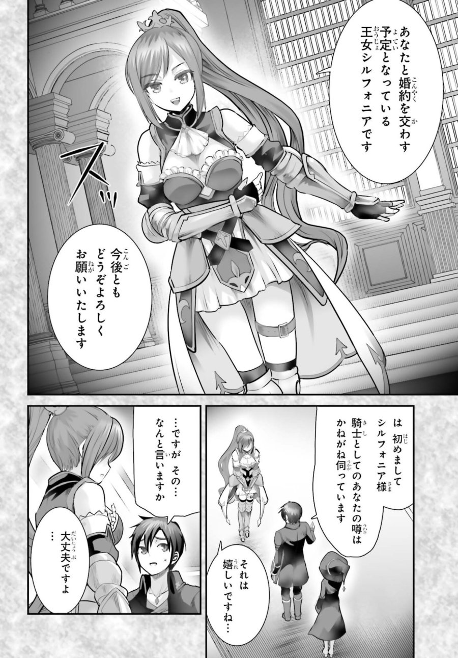 私はサキュバスじゃありません 第4話 - Trang 6