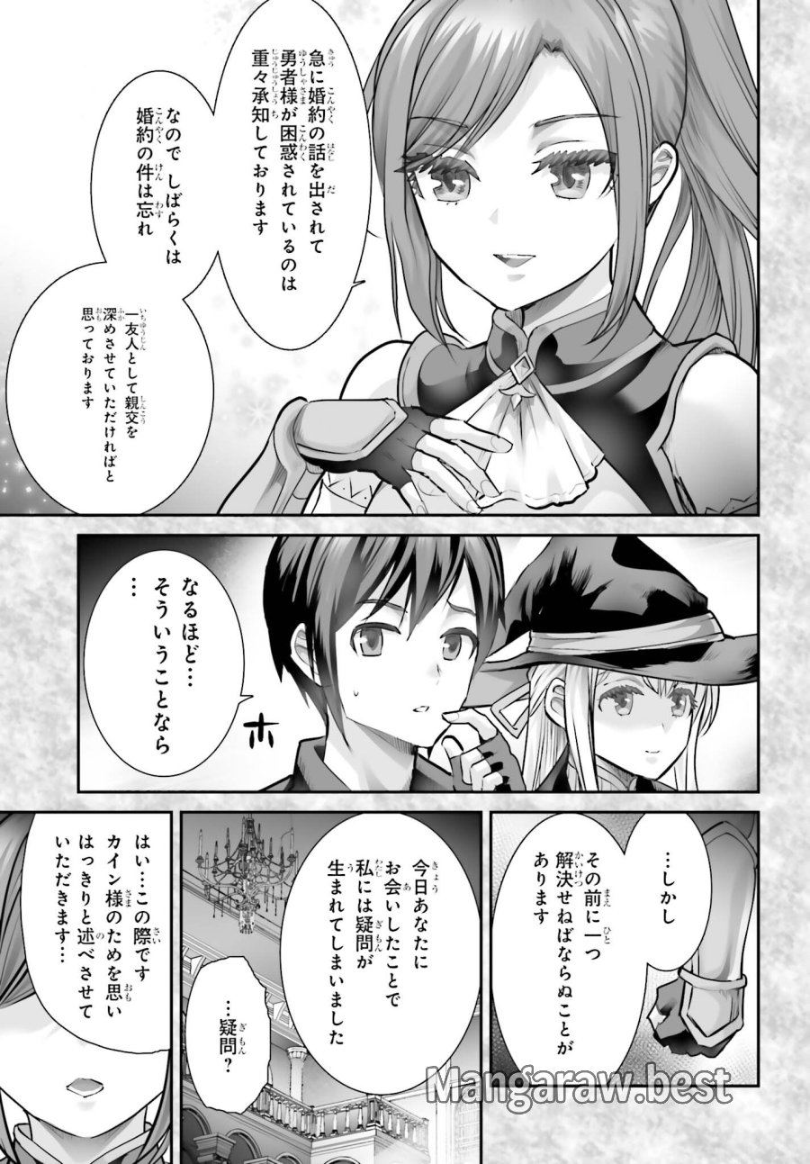 私はサキュバスじゃありません 第4話 - Trang 7
