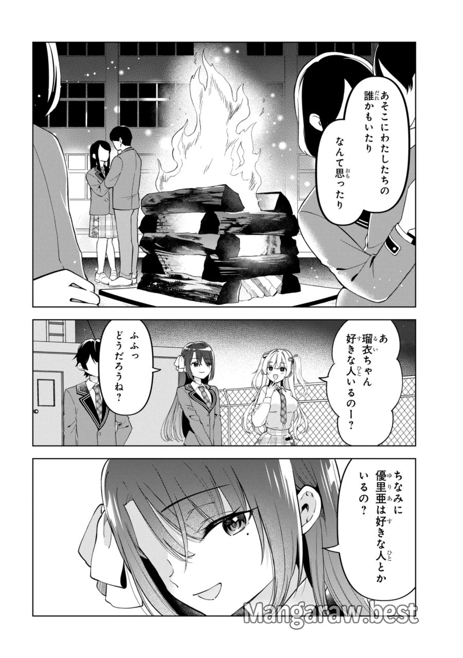 陰キャの俺が席替えでS級美少女に囲まれたら秘密の関係が始まった。 第14話 - Trang 28