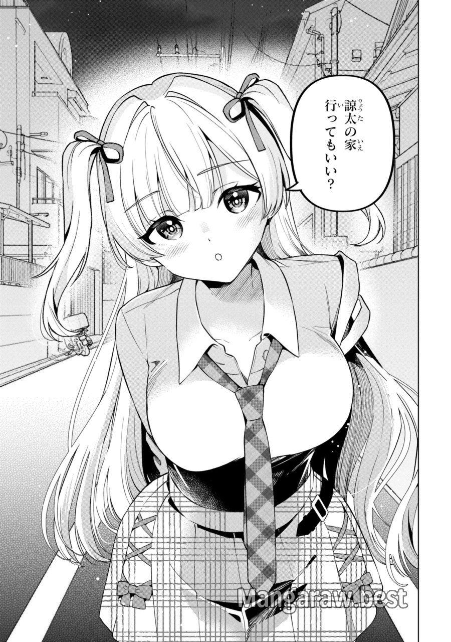 陰キャの俺が席替えでS級美少女に囲まれたら秘密の関係が始まった。 第14話 - Trang 37
