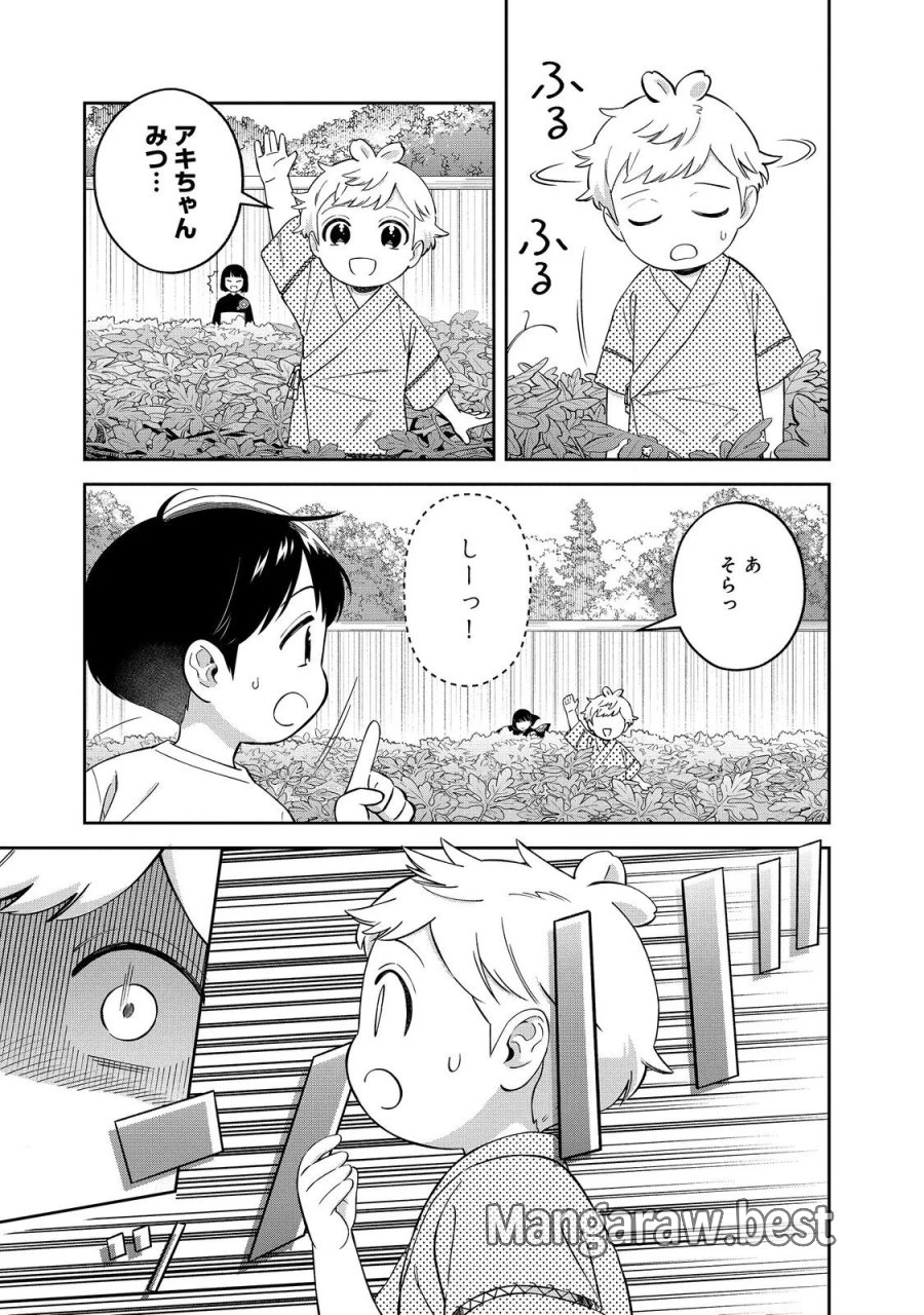 僕は今すぐ前世の記憶を捨てたい。～憧れの田舎は人外魔境でした～@COMIC 第25.2話 - Page 1