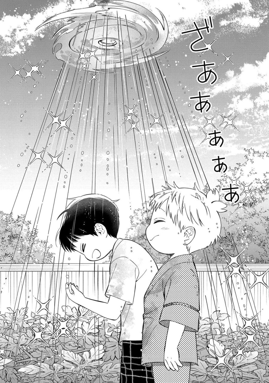 僕は今すぐ前世の記憶を捨てたい。～憧れの田舎は人外魔境でした～@COMIC 第25.2話 - Page 12