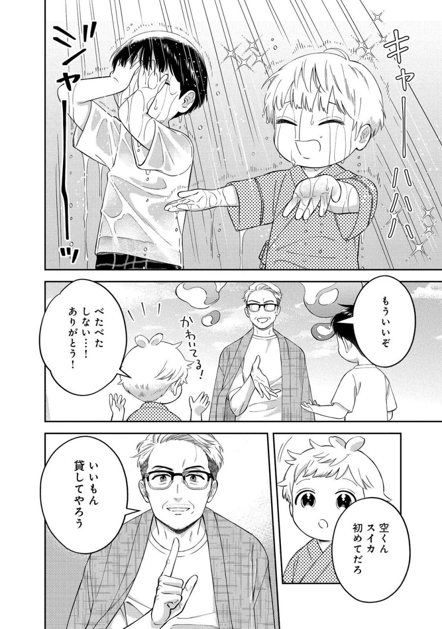 僕は今すぐ前世の記憶を捨てたい。～憧れの田舎は人外魔境でした～@COMIC 第25.2話 - Page 14