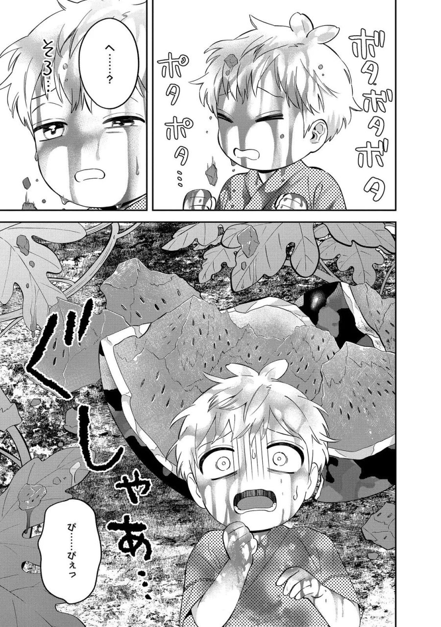 僕は今すぐ前世の記憶を捨てたい。～憧れの田舎は人外魔境でした～@COMIC 第25.2話 - Page 3