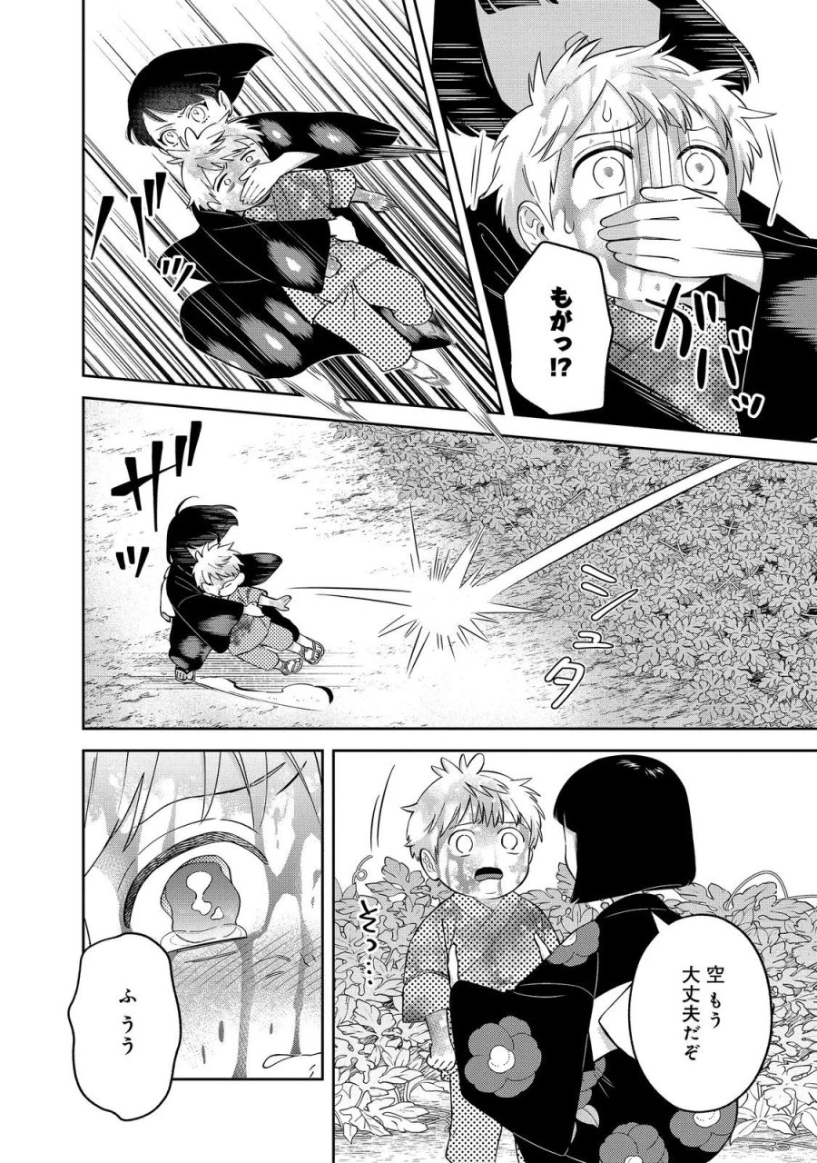 僕は今すぐ前世の記憶を捨てたい。～憧れの田舎は人外魔境でした～@COMIC 第25.2話 - Page 4