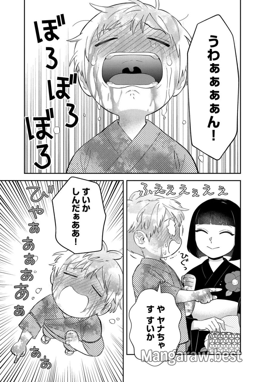 僕は今すぐ前世の記憶を捨てたい。～憧れの田舎は人外魔境でした～@COMIC 第25.2話 - Page 5