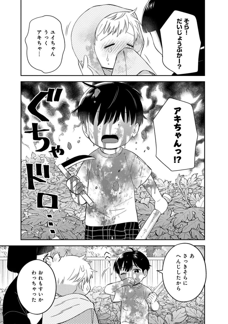 僕は今すぐ前世の記憶を捨てたい。～憧れの田舎は人外魔境でした～@COMIC 第25.2話 - Page 7