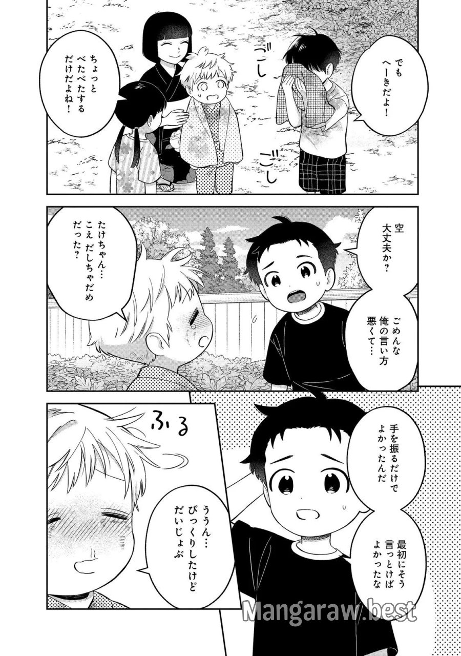 僕は今すぐ前世の記憶を捨てたい。～憧れの田舎は人外魔境でした～@COMIC 第25.2話 - Page 8