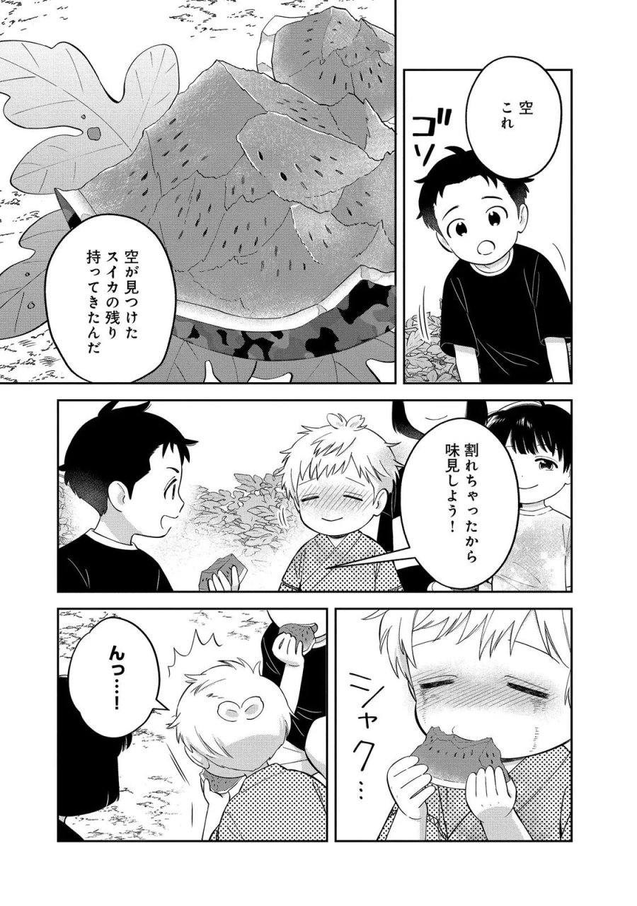 僕は今すぐ前世の記憶を捨てたい。～憧れの田舎は人外魔境でした～@COMIC 第25.2話 - Page 9