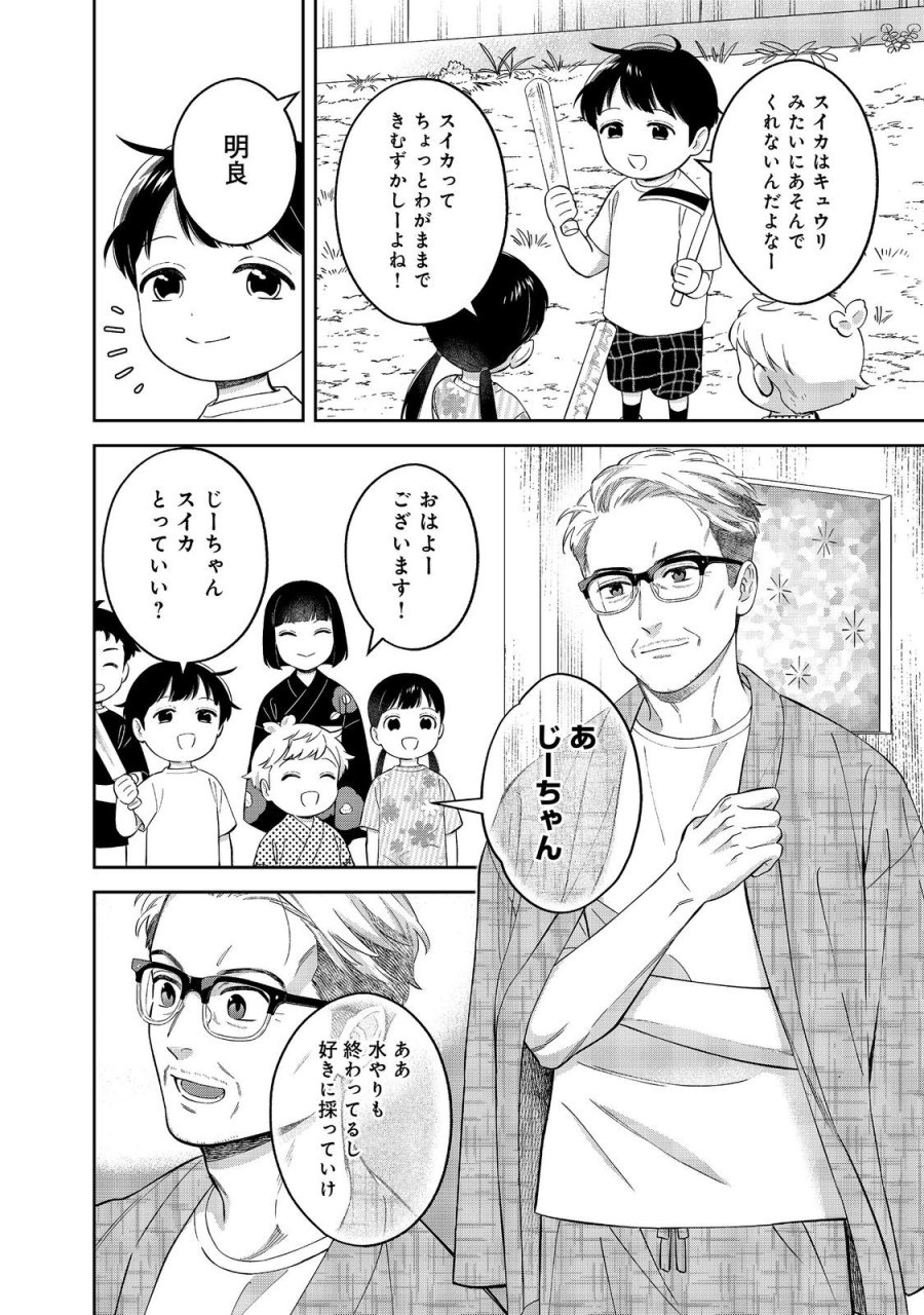 僕は今すぐ前世の記憶を捨てたい。～憧れの田舎は人外魔境でした～@COMIC 第25.1話 - Page 10