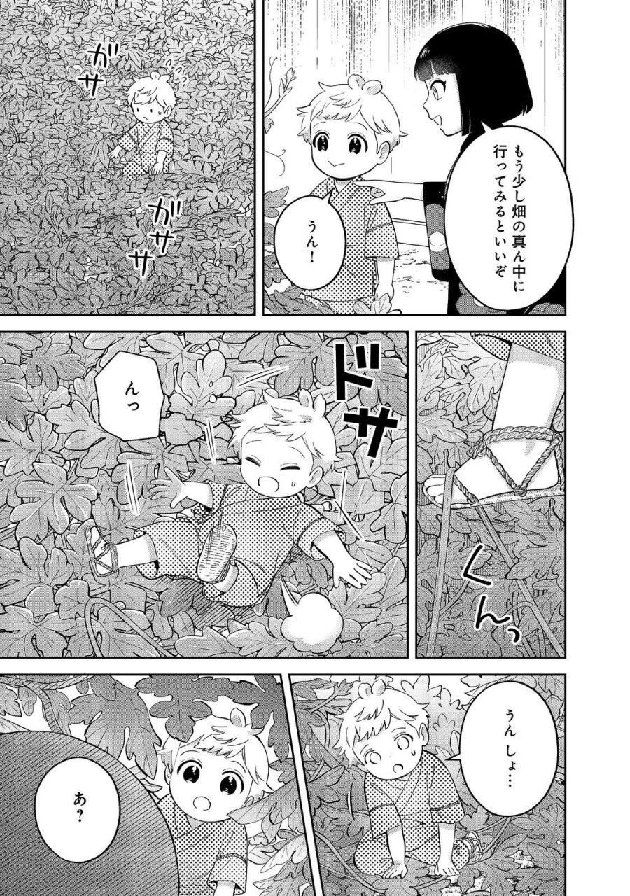 僕は今すぐ前世の記憶を捨てたい。～憧れの田舎は人外魔境でした～@COMIC 第25.1話 - Page 13