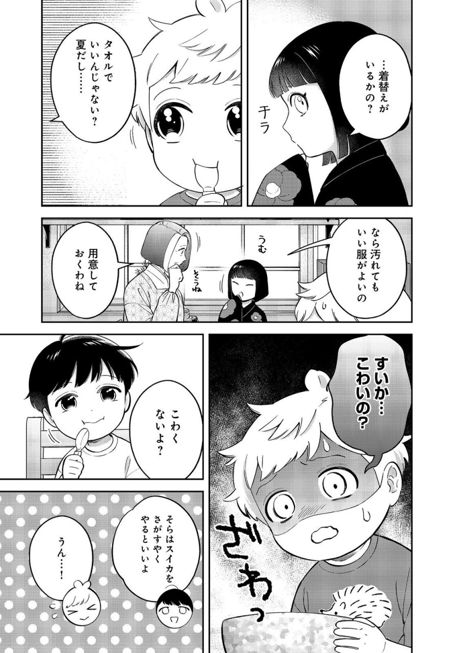 僕は今すぐ前世の記憶を捨てたい。～憧れの田舎は人外魔境でした～@COMIC 第25.1話 - Page 3