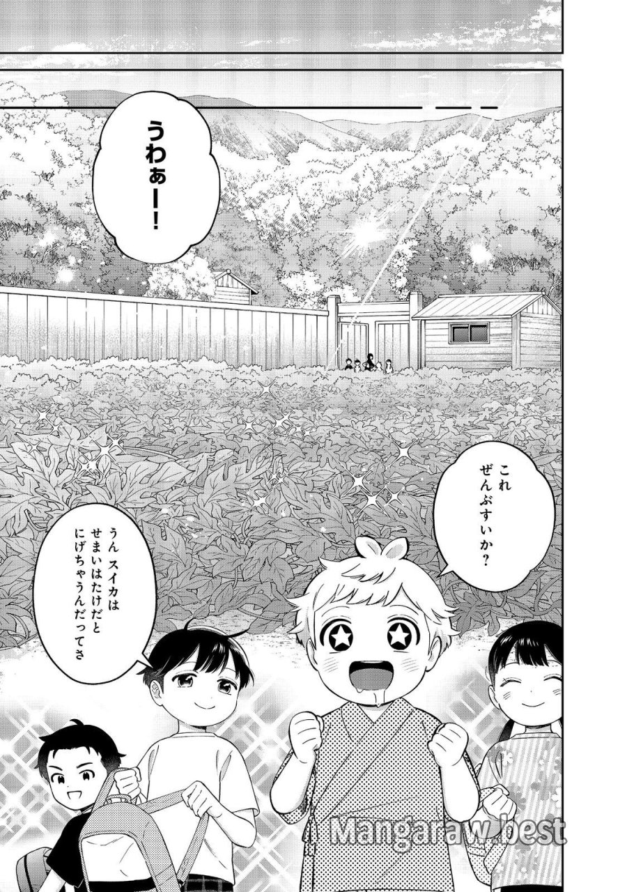 僕は今すぐ前世の記憶を捨てたい。～憧れの田舎は人外魔境でした～@COMIC 第25.1話 - Page 9