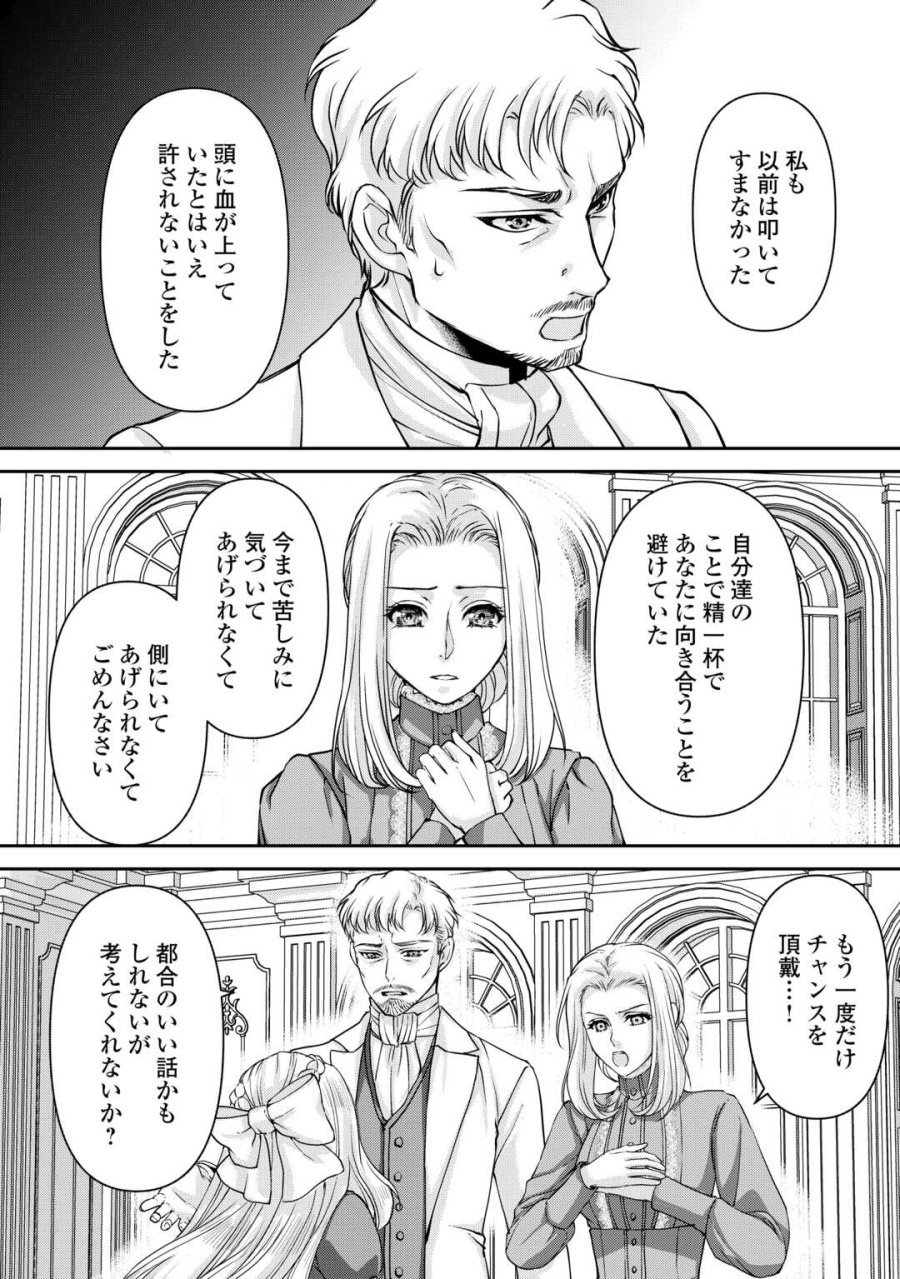 推しを味方に付けたら最強だって知ってましたか? 第8話 - Page 10