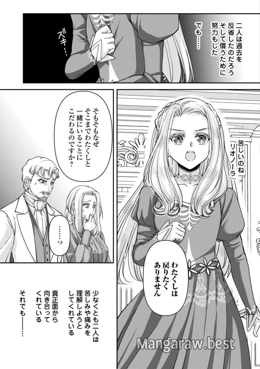 推しを味方に付けたら最強だって知ってましたか? 第8話 - Page 11
