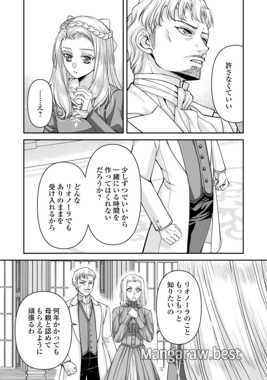 推しを味方に付けたら最強だって知ってましたか? 第8話 - Page 12
