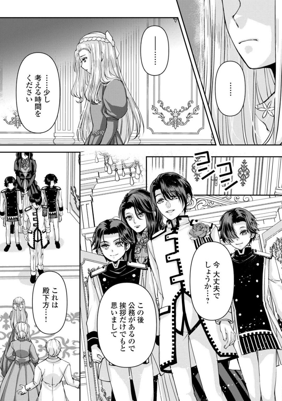 推しを味方に付けたら最強だって知ってましたか? 第8話 - Page 13