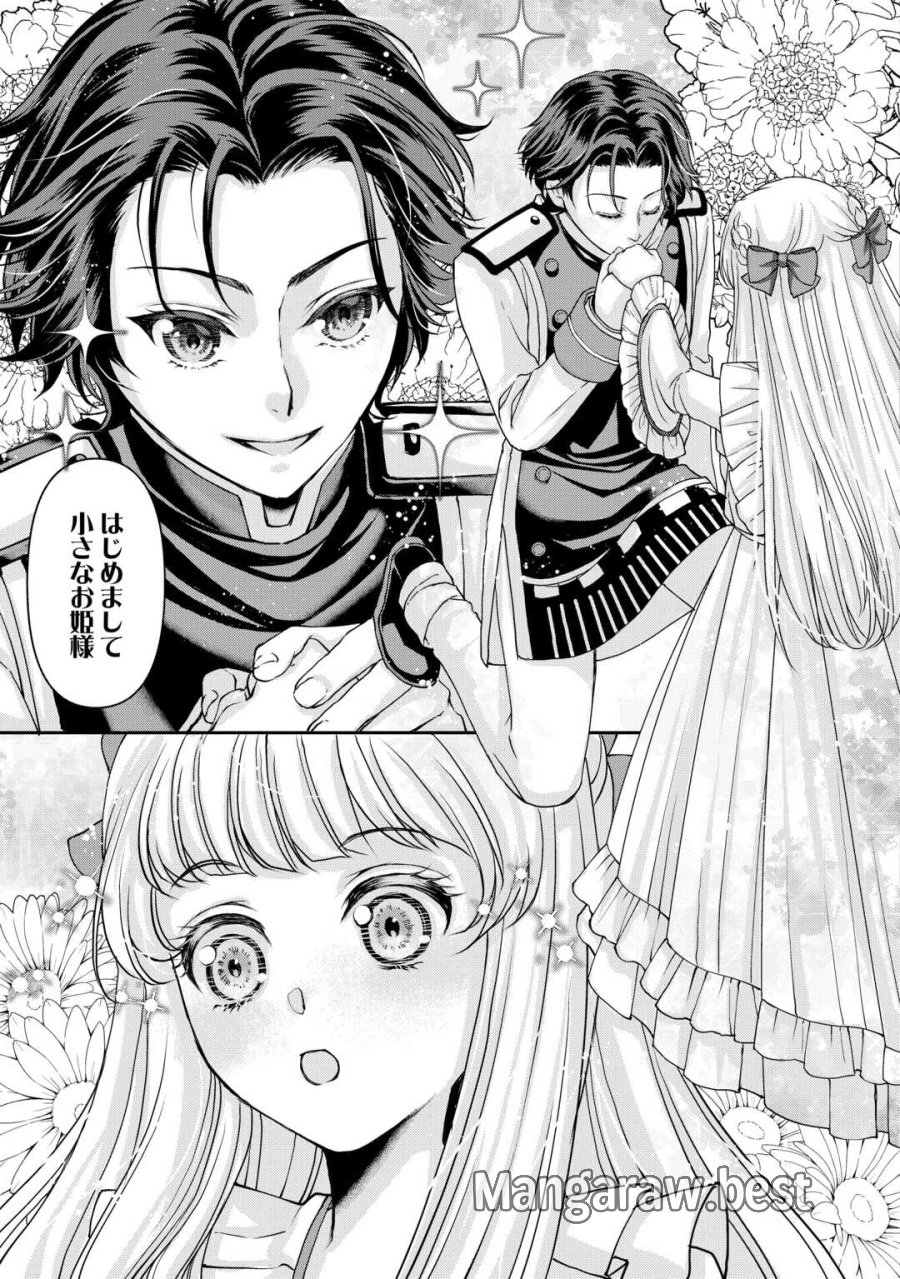 推しを味方に付けたら最強だって知ってましたか? 第8話 - Page 15