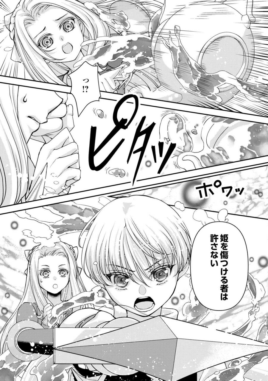 推しを味方に付けたら最強だって知ってましたか? 第8話 - Page 19
