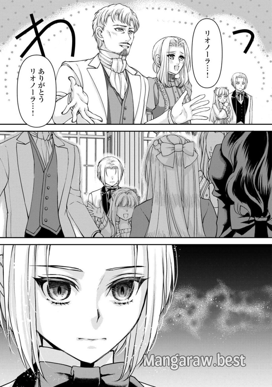 推しを味方に付けたら最強だって知ってましたか? 第8話 - Page 25