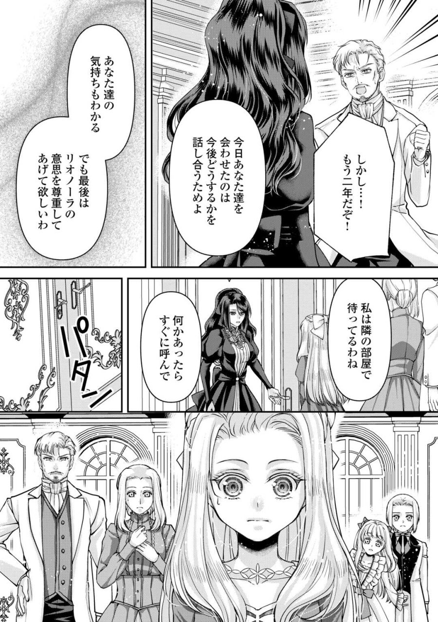 推しを味方に付けたら最強だって知ってましたか? 第8話 - Page 6
