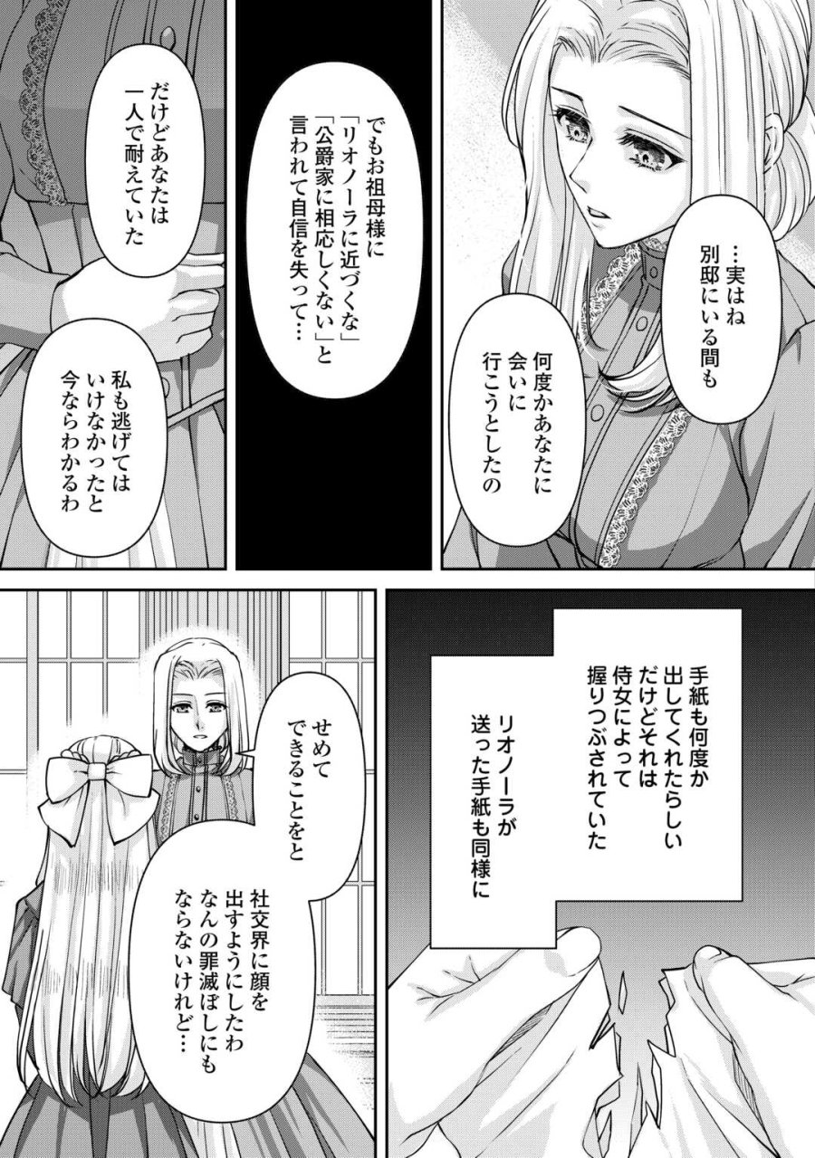 推しを味方に付けたら最強だって知ってましたか? 第8話 - Page 9