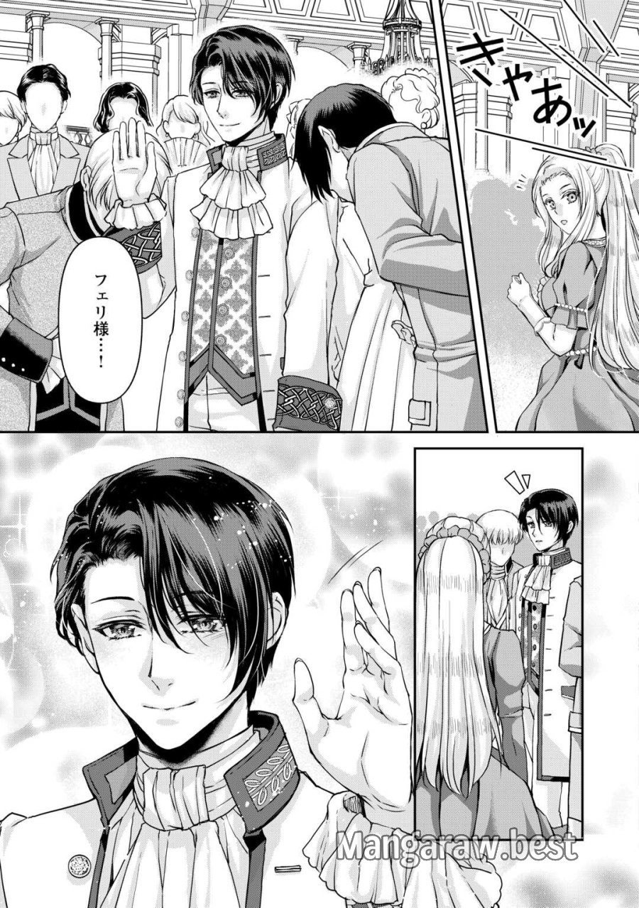 推しを味方に付けたら最強だって知ってましたか? 第9話 - Page 11