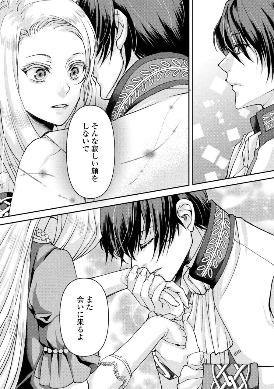 推しを味方に付けたら最強だって知ってましたか? 第9話 - Page 18