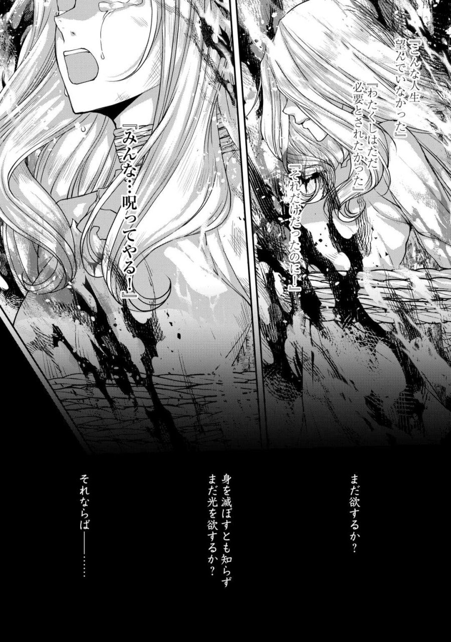 推しを味方に付けたら最強だって知ってましたか? 第9話 - Page 2