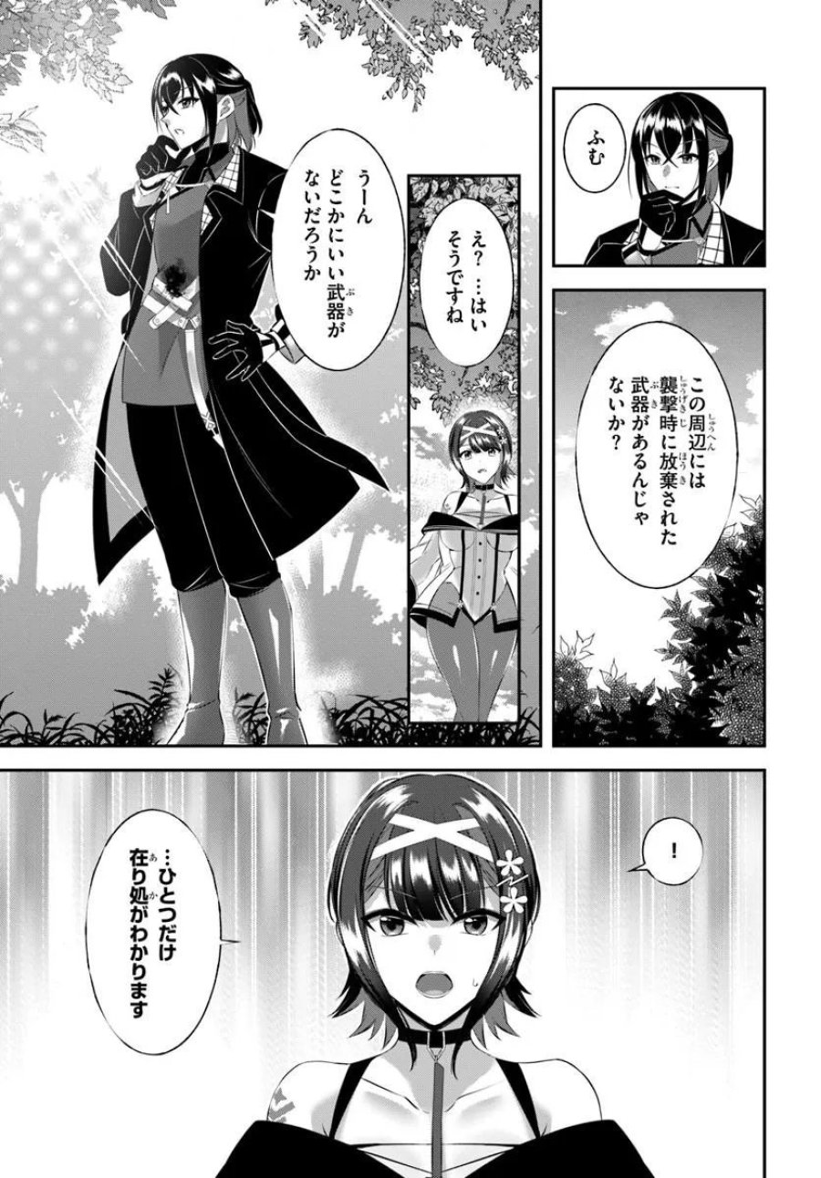 戦乙女たちと築く元・底辺村人の最強ハーレム ～数万人の女に対し、男は俺一人～ 第10話 - Page 11