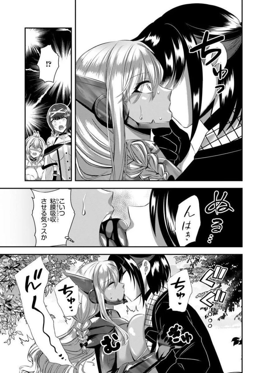 戦乙女たちと築く元・底辺村人の最強ハーレム ～数万人の女に対し、男は俺一人～ 第10話 - Page 19
