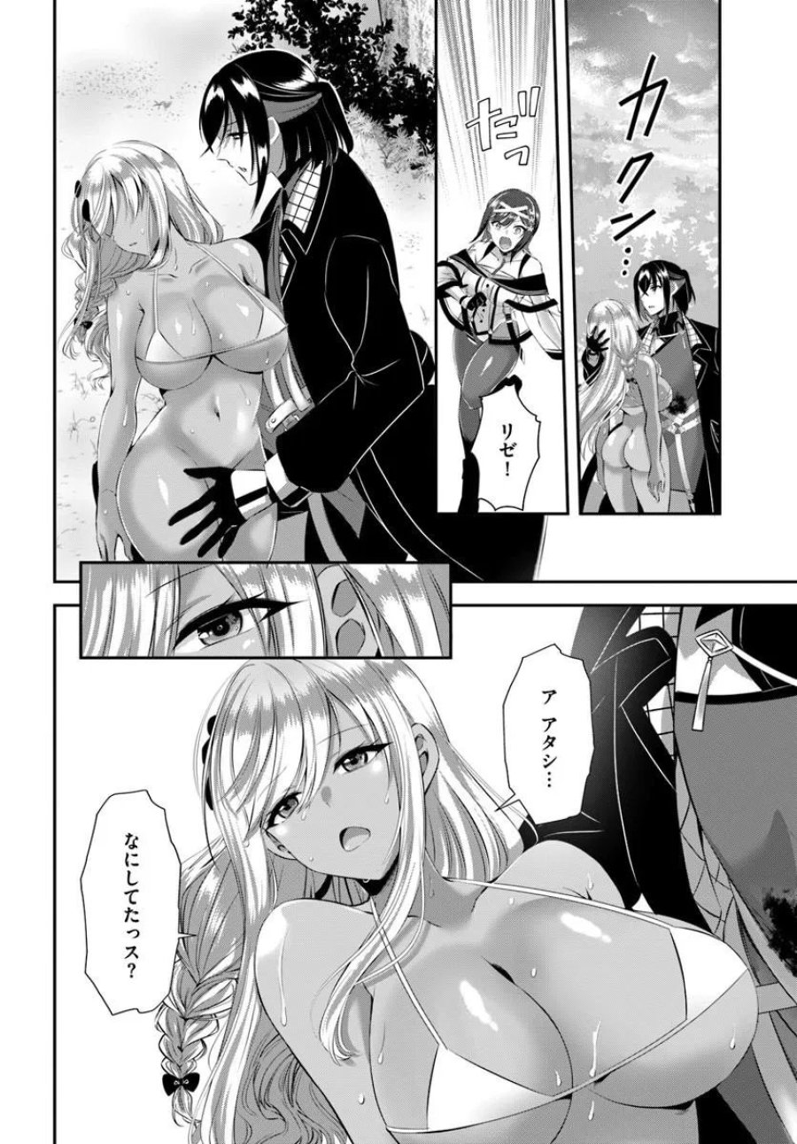 戦乙女たちと築く元・底辺村人の最強ハーレム ～数万人の女に対し、男は俺一人～ 第10話 - Page 22
