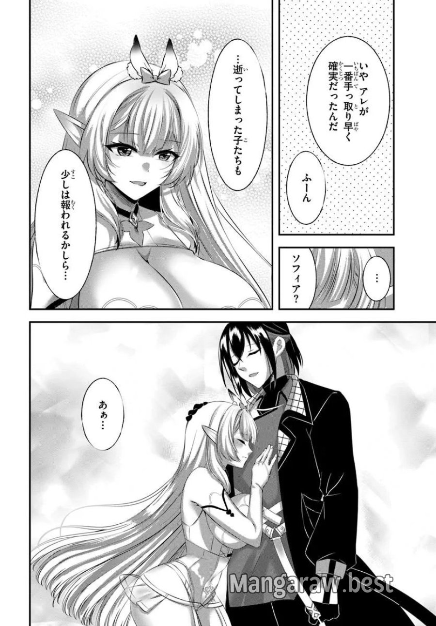 戦乙女たちと築く元・底辺村人の最強ハーレム ～数万人の女に対し、男は俺一人～ 第10話 - Page 24
