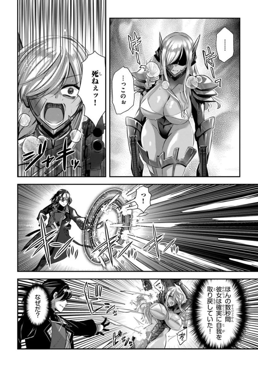 戦乙女たちと築く元・底辺村人の最強ハーレム ～数万人の女に対し、男は俺一人～ 第10話 - Page 4