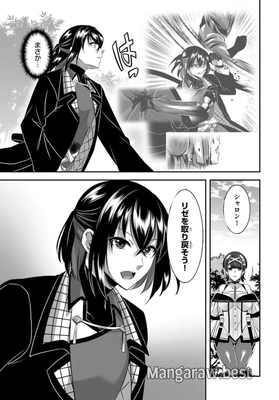 戦乙女たちと築く元・底辺村人の最強ハーレム ～数万人の女に対し、男は俺一人～ 第10話 - Page 5