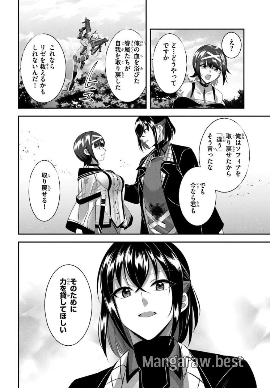 戦乙女たちと築く元・底辺村人の最強ハーレム ～数万人の女に対し、男は俺一人～ 第10話 - Page 6