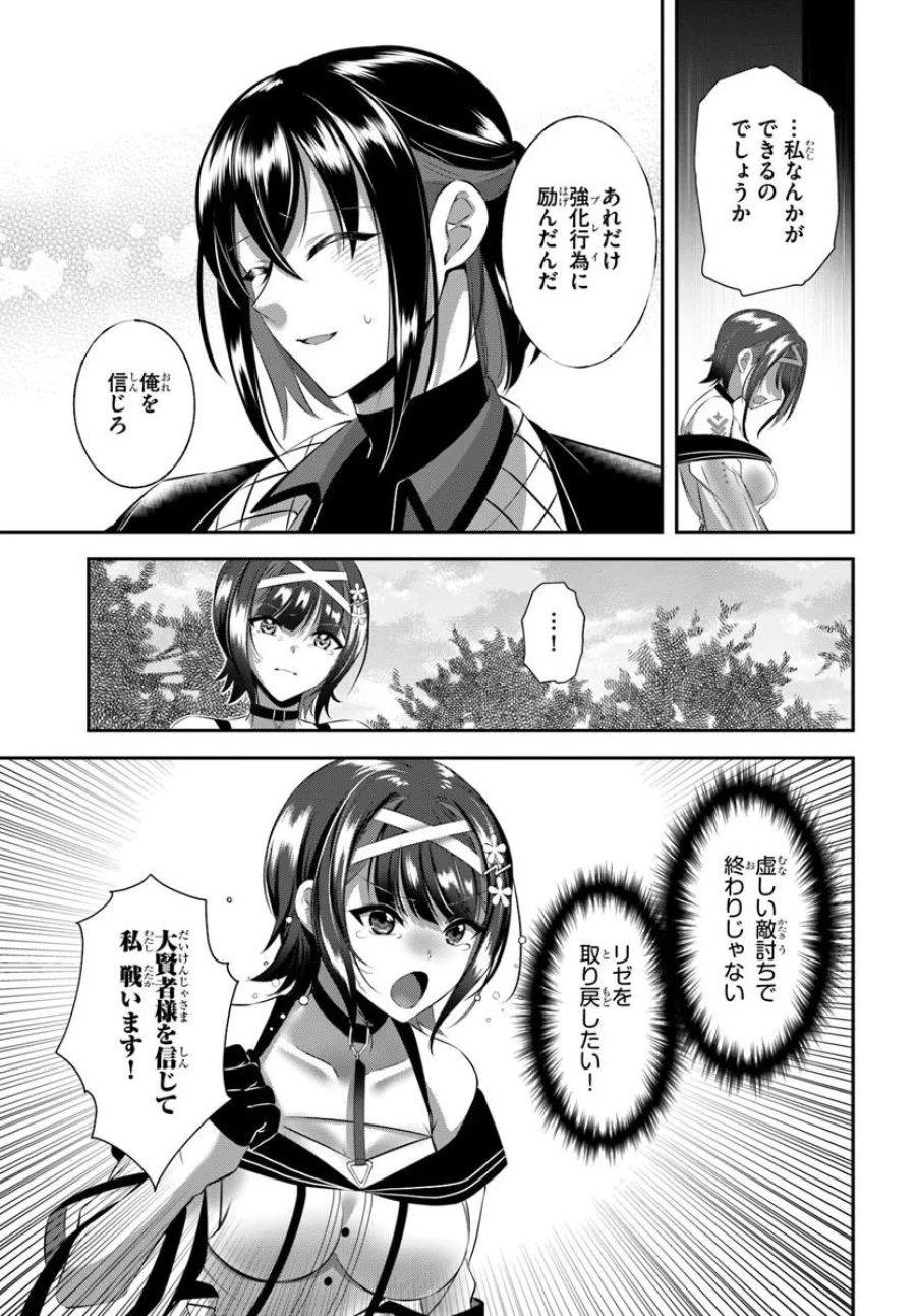 戦乙女たちと築く元・底辺村人の最強ハーレム ～数万人の女に対し、男は俺一人～ 第10話 - Page 7