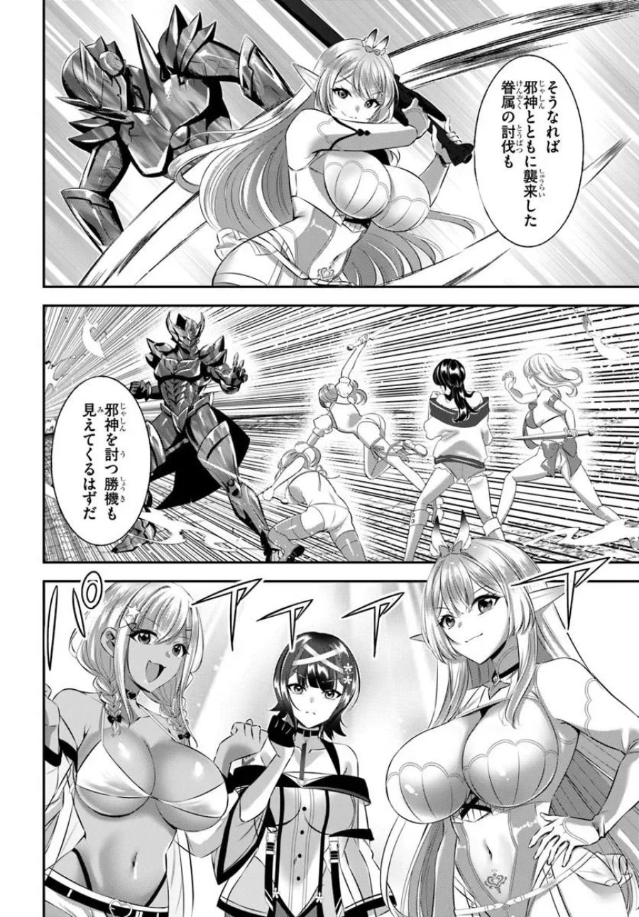 戦乙女たちと築く元・底辺村人の最強ハーレム ～数万人の女に対し、男は俺一人～ 第11話 - Page 12