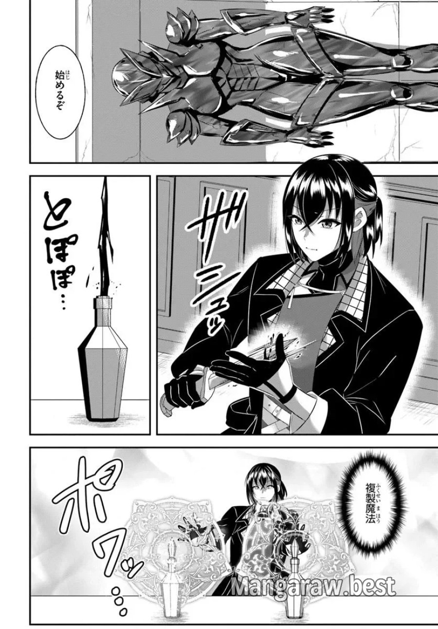 戦乙女たちと築く元・底辺村人の最強ハーレム ～数万人の女に対し、男は俺一人～ 第11話 - Page 14