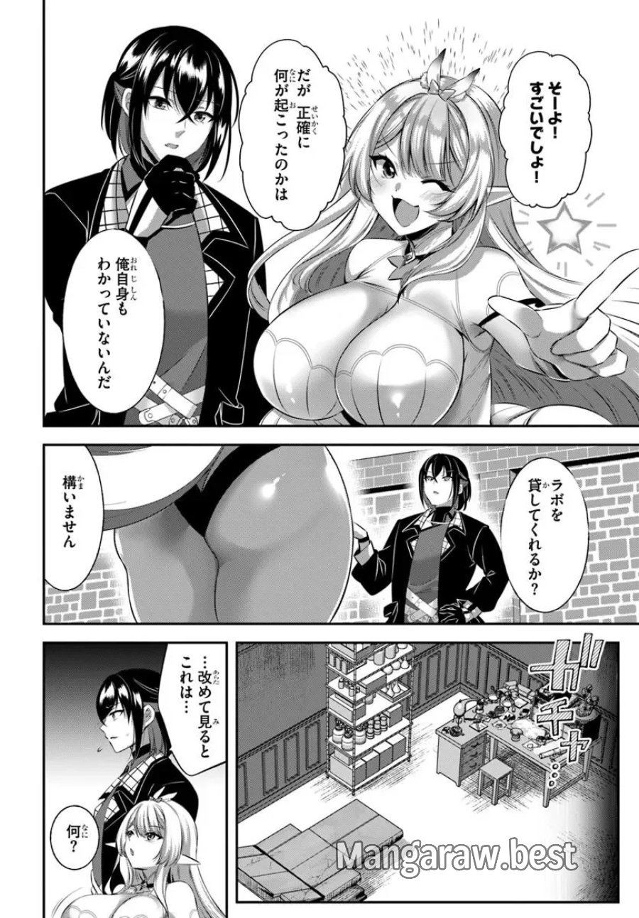 戦乙女たちと築く元・底辺村人の最強ハーレム ～数万人の女に対し、男は俺一人～ 第11話 - Page 2