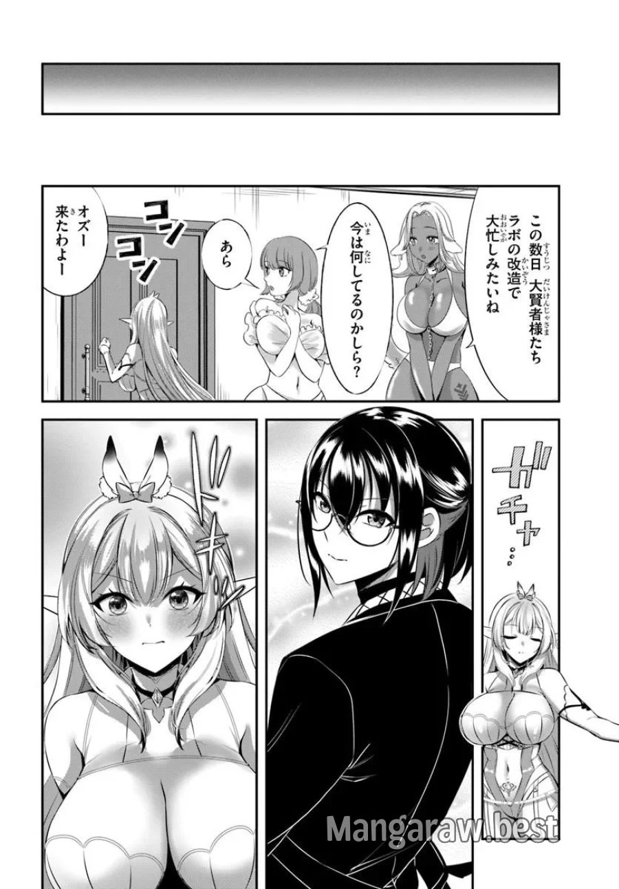 戦乙女たちと築く元・底辺村人の最強ハーレム ～数万人の女に対し、男は俺一人～ 第11話 - Page 22